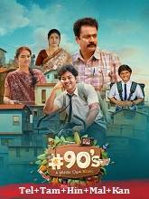 90’s: A Middle Class Biopic Season 1