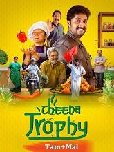 Cheena Trophy