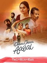 Chinna Chinna Aasai