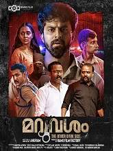 Maruvasham