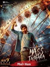 Mass Jathara