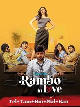 Rambo In Love Season 1