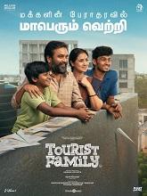 Tourist Family